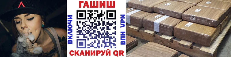 где найти наркотики Адыгейск ГАШИШ Premium